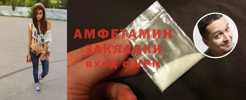 Amphetamine 97%  Каменногорск 