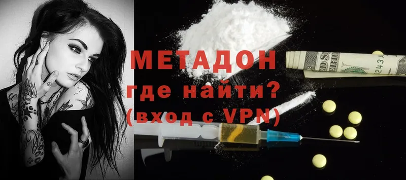 закладка  darknet формула  МЕТАДОН VHQ  Каменногорск 